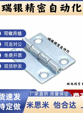 碳钢镀锌蝶形铰链 HFE36-30/32/40/50/76 平型锥孔型 123寸小合页