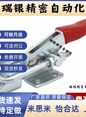 门闩式快速夹钳TCLH1 TCLH2 TCLH3 TCLH4 TCLH5 TCLH6 TCLV1