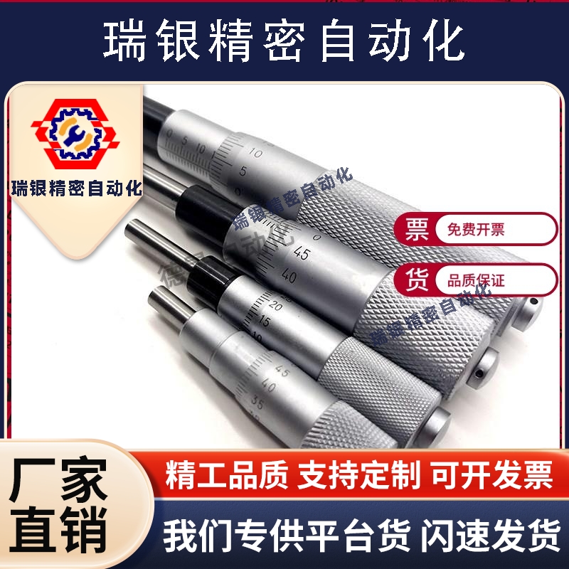 上隆千分尺旋钮微分头CFCC CFCM CFCYCFCR 6 CFCC13 CFCC25CFCC50