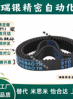 HTBN213/219/222/225/234/237/246/252S3M-60 100 150 200同步带