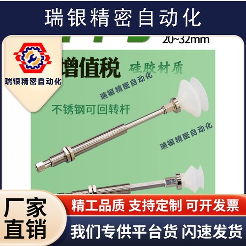 工业真空吸盘硅胶ZPT20BS/25BS/32BSJ/K10/20/30/40/50-B5-A10