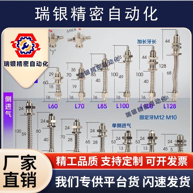 真空吸盘机械手配件天行大头金具固定支架连接杆螺牙底座M10/12-L