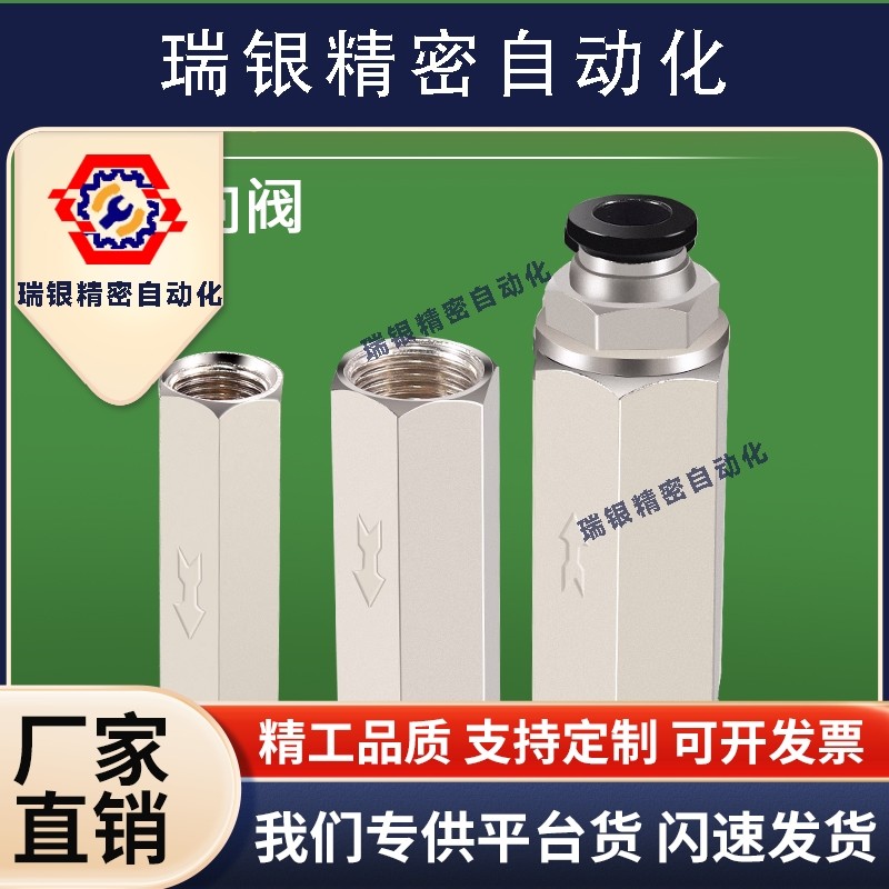 气动单向阀CV-01/02/03/04排气阀止逆阀1分2分3分4分 气体止回阀