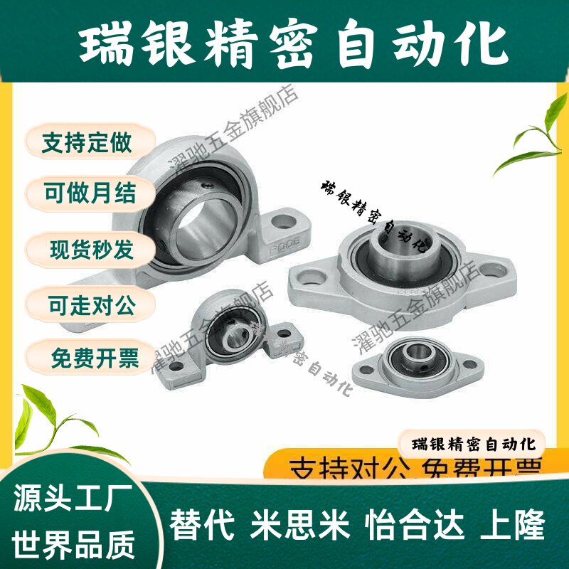 锌合金带座轴承轴承座KFL KP08 00 001 002 003 004 005 006