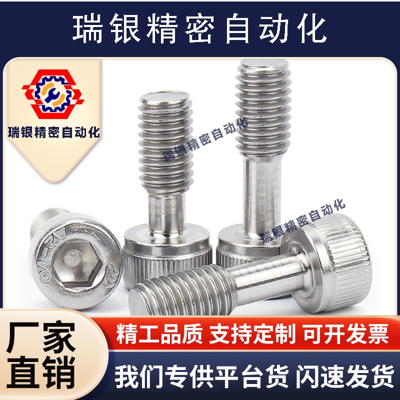 不锈钢防脱落螺丝 GUTB3-2/3.5/4-8/10/12/15/20 防脱落 固定螺丝