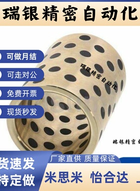 替代替无油衬套C-MPBZ10-15 8 12 16 20 25 30 35 40 50 60