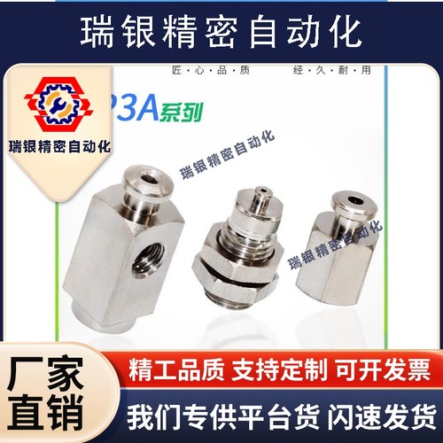 真空吸盘支架金具连接杆ZP3A-T1/T2/T3/Y1/Y2/Y3-A3/A5/B3/B5