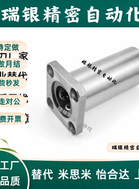 方型带法兰直线轴承单衬型/紧凑型LME72/LME73-d6/d8/d10/d12/d16