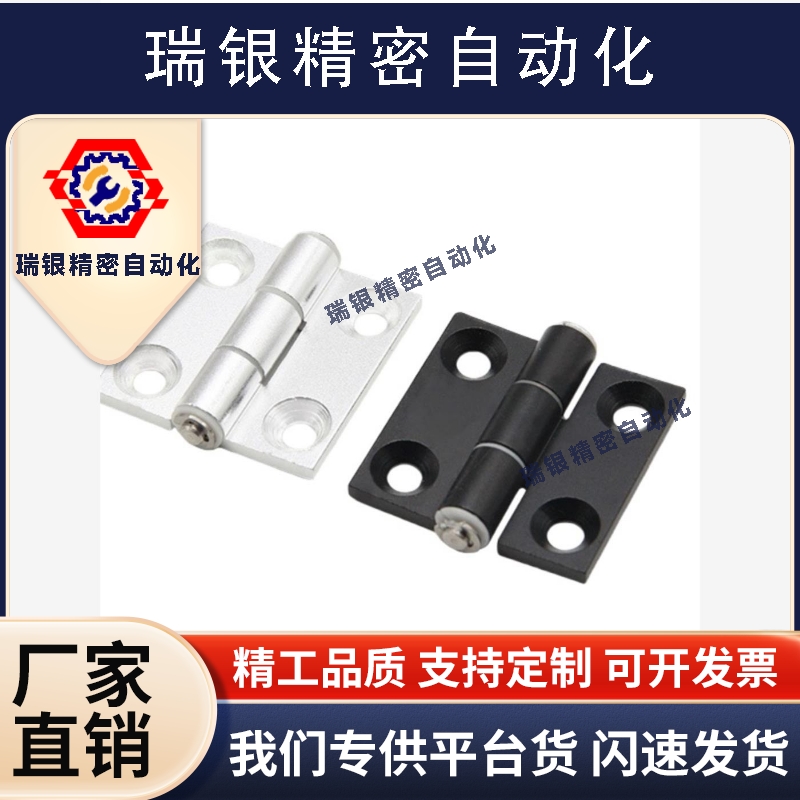 HHPSN8-45 铝合金蝶形铰链63*80*4.5mm(孔距43*47)合页45型材