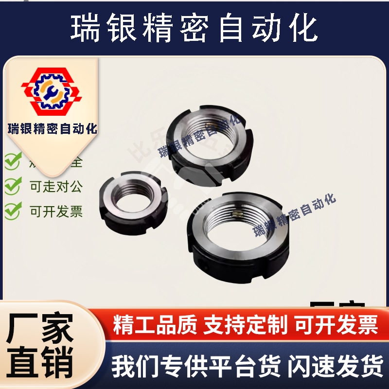 精密锁紧螺母 PLN PLNY 8 10 12 15 17 20 25 30 35 40 45 50