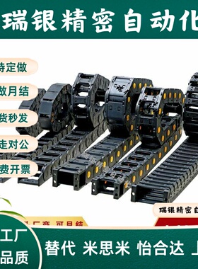 上隆拖链TWD15-C15/C20/C30/C40/C50-R28-38半封闭内侧打开型内高