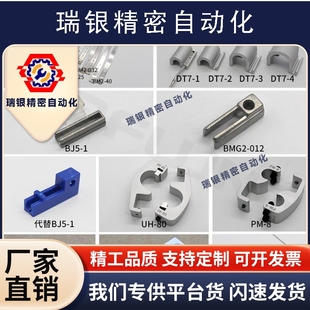 BMG BM2 BJ5 磁性开关固定支架气缸万能绑带MRHQ卡槽P407090