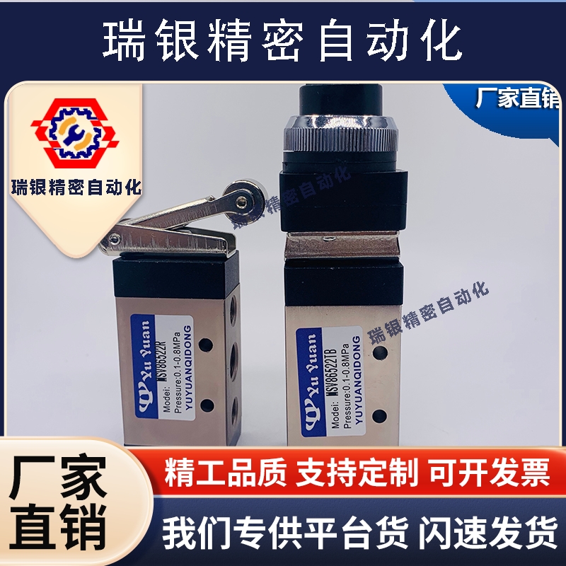 气动机械阀二位五通MSV-86522R/LB/PPB/EB/TB滚轮/平头/急停/旋钮