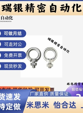 吊环螺栓 CHIC6/8/10/12/14/16/20 -SCHI6/8/10/12/16/20