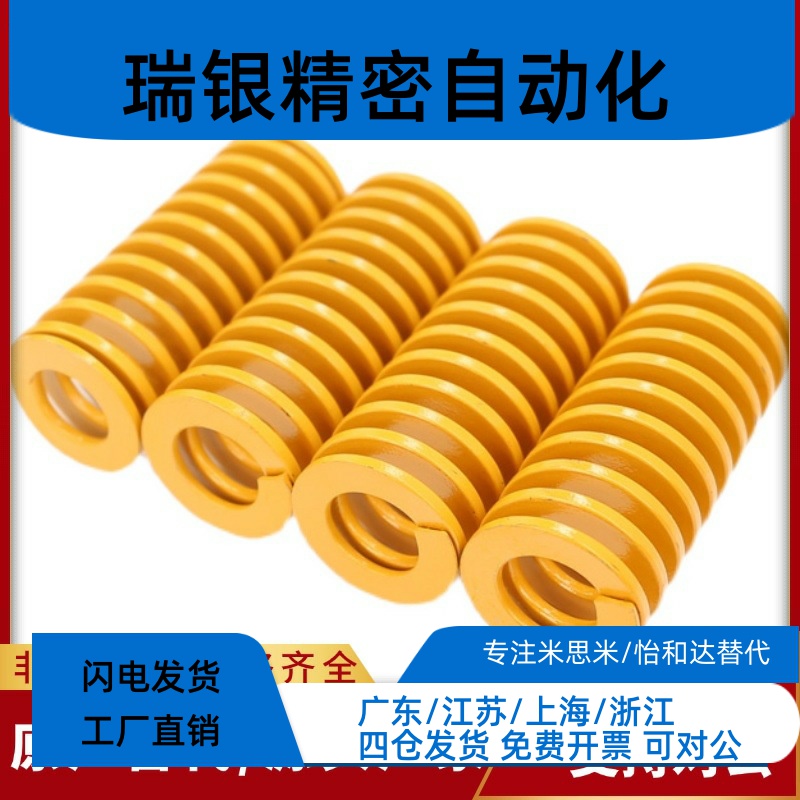 矩形弹簧YSWF-D10D8-L30/D35/D25/D20/D16/D14/D12/20/L25