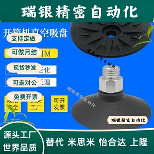 100GT 60GT ESS 橡胶 100 ESV 开箱机吸盘ESS