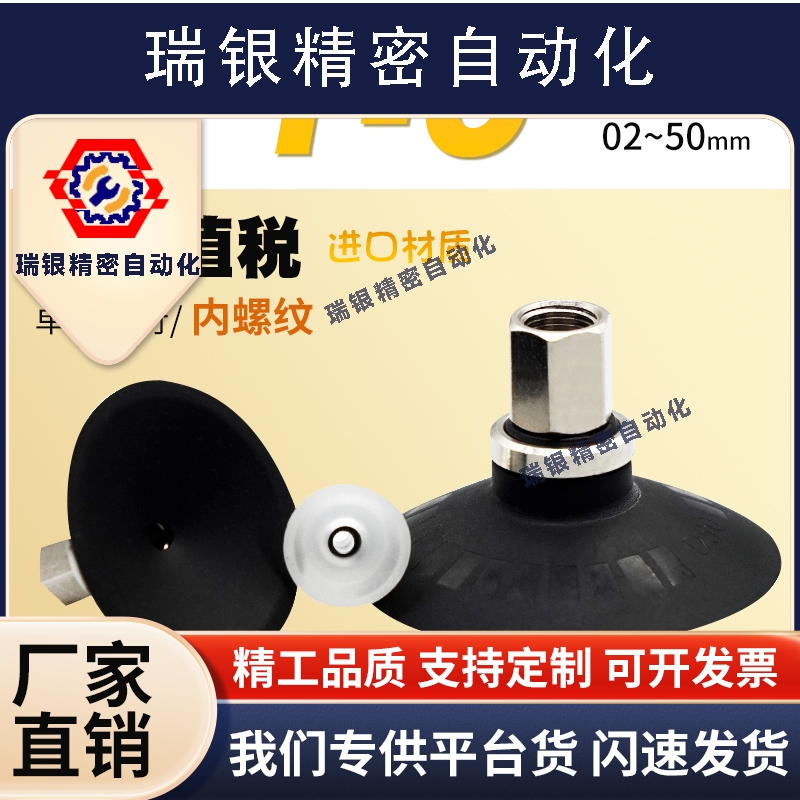 工业真空吸盘ZPT10UN/13UN/16US/20UN/25US/32UN/40/50UN-B5/B8