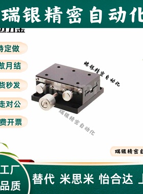 燕尾槽齿轮齿条手动位移滑台微调平台 XYDTSC米斯米XDTSC50/60/90