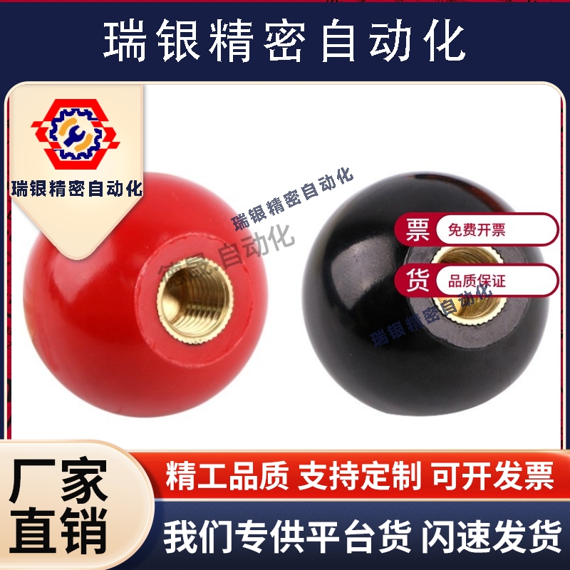 球型握柄 BKS PBA PCA BKAW3 BKAB3 BKAB4 BKAB5 BKAB6 BKAB8 10