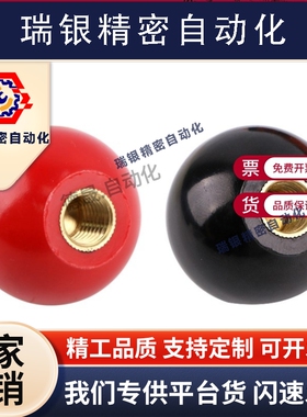 球型握柄 BKS PBA PCA BKAW3 BKAB3 BKAB4 BKAB5 BKAB6 BKAB8 10