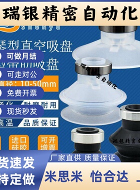 上隆风琴型真空吸盘MSCN-D25平行带肋真空吸盘MSBN-D13平行吸盘
