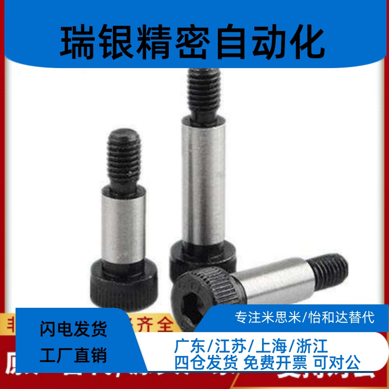 等高6.5/4.5螺丝MMSB5/8/MSB5.5-30/10/15/20/25/35/40/50/M4/6/4