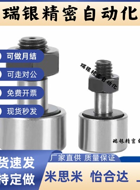 凸轮随动器CF10-1B 1BR 1BUU 1BUUR-YIHEDA/CF12-1B-YIHEDA轴承