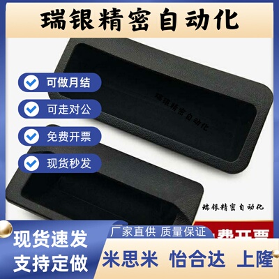 XAP89-77 103.5防静电型拉手 ABS暗式拉手 AP-268-2-BLACK IVORY