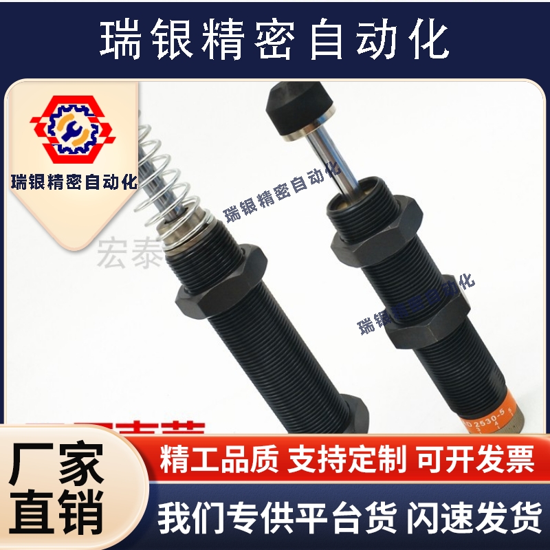 可调液压油压缓冲器AD2525/2530/2540/2550/2580-5/AD2725/2750-5