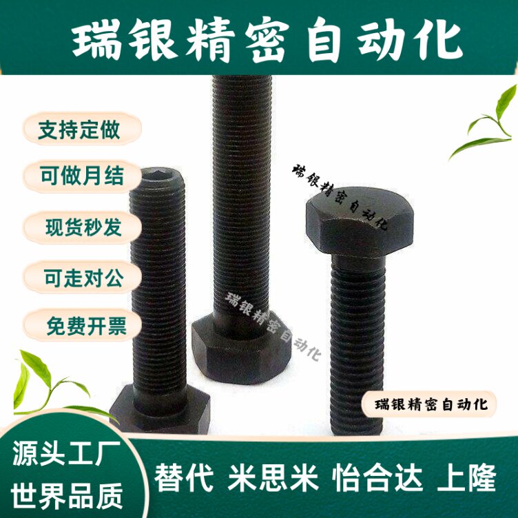 标准牙限位螺栓内六角孔型调整螺丝 STRC3/4/5/6/8/10M/12/PBH51