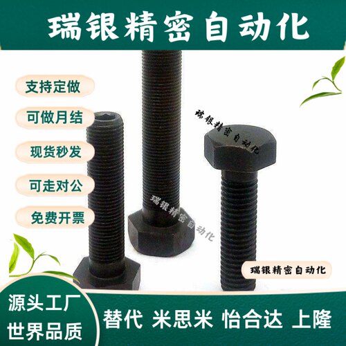 标准牙限位螺栓内六角孔型调整螺丝 STRC3/4/5/6/8/10M/12/PBH51