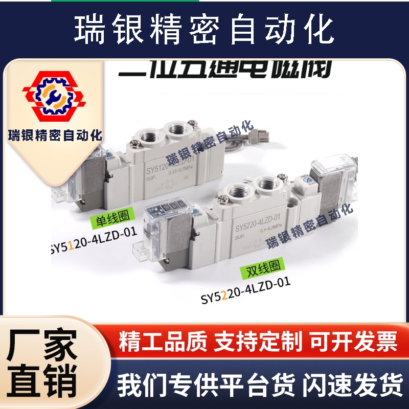 SY5120-5LZD-01气动3120-6LZD-M5电动7120电磁4LZD控制阀5220-02