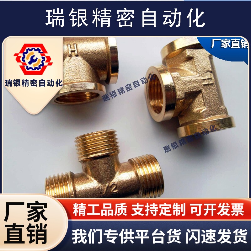 纯铜内牙三通全铜外牙接头T型气动元件1分/2分/3分/4分/6分/1寸