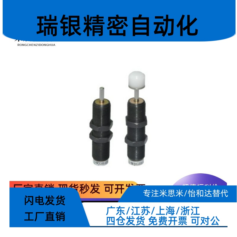 油压缓冲器C-MAKC/C-MAKS/0806/1005/1008/1210/1412/2020-L/M/H