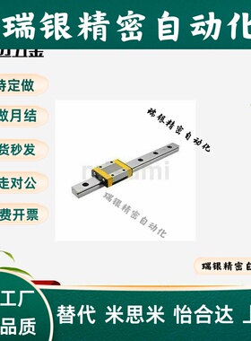 替米斯米C-MLG12-245 C-MLG7-25/9-35/12-45/15-70/B7型直线导轨