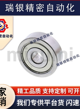 B676/B686/B696/B606/B626/B636/替代代替深沟球小径滚珠微型轴承