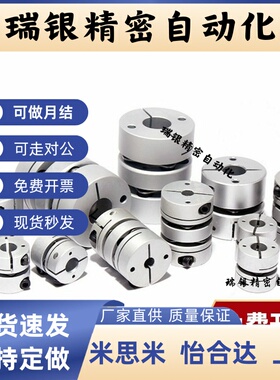 E-LMCPS29-LMCPW16-26 33 32 34 39 44 10 8-12-14-15-18联轴器