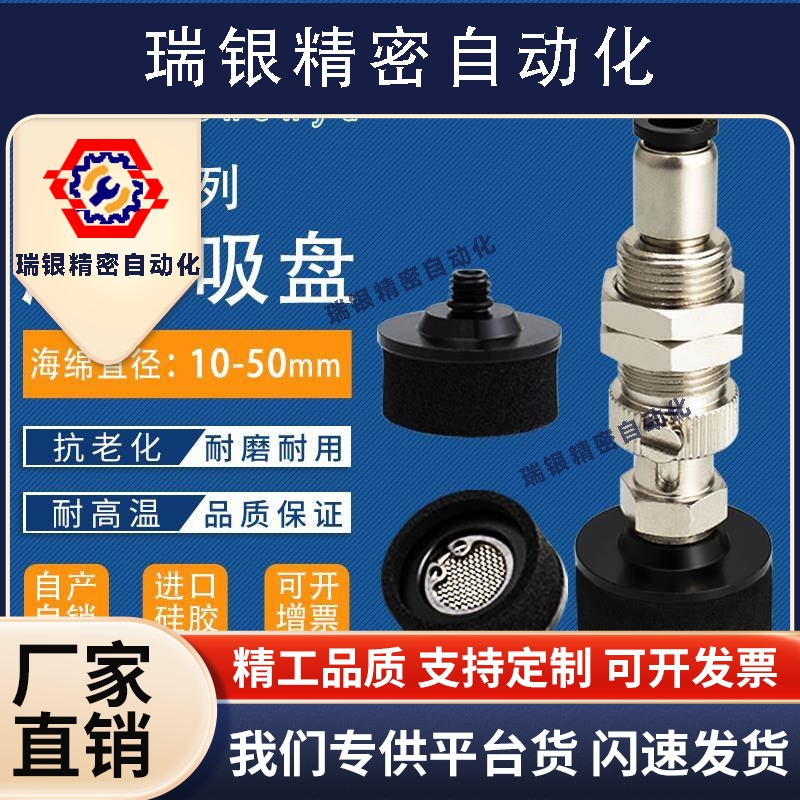 VPSK10真空吸盘金具直通金具MVSTS20海绵型吸盘单体波纹型VPSK15