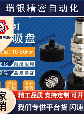 VPSK10真空吸盘金具直通金具MVSTS20海绵型吸盘单体波纹型VPSK15