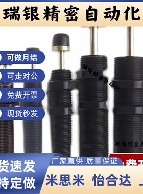 缓冲器C-MAKC/C-MAKS0806/1005/1008/1210/1412/2020 M L H