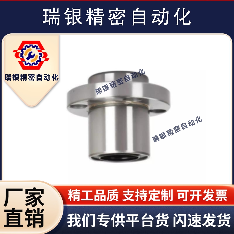 圆法兰直线轴承单衬LMJ53/LML53-d6 8 10 12 16嵌入式紧凑型