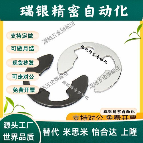 E型卡簧不锈钢 NETW  NETWS1.2/1.5/2/3/4/5/6/7/8 E型扣环(轴用)