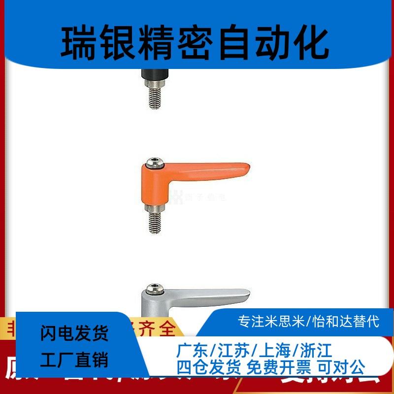 喷塑紧定手柄 HAD81/HAD82-M4/M5/M6-L12/L16/L20/L25/L32-E/J/Y