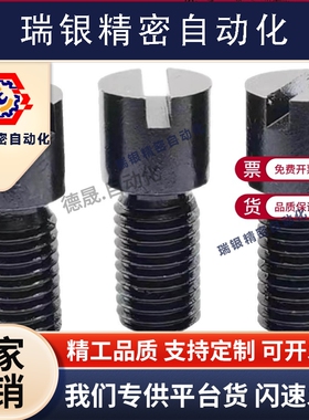 米思米标准模具RRCB调整螺栓 模具流道流量用调整螺丝现货当天发