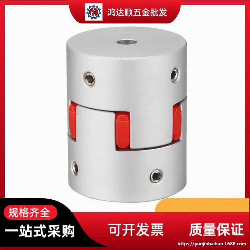 梅花式联轴器  带键槽螺钉固定型DCK03-D30 40-R-d-e10 11 12 14