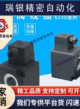 电磁控制阀线圈K23D-2/K23D-3气动元件AC220V/DC24V内孔14.5*41