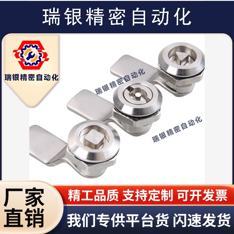 XAS02/81/82/83/84/85/86-H20 H21 H30 H40圆柱锁 电柜箱锁