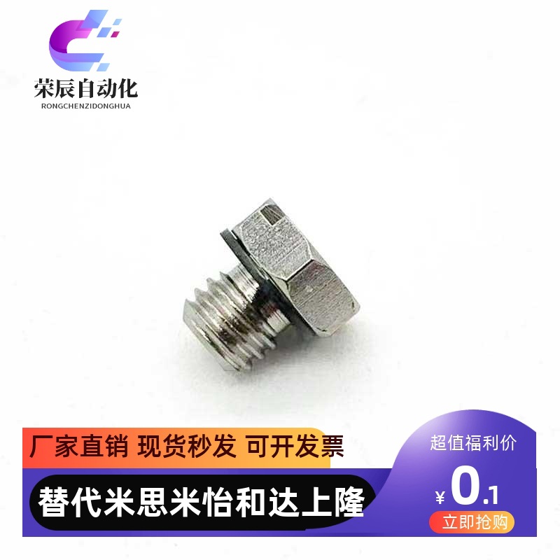 金属接头微型接头M3M4M5M6M8堵头外牙M-5P M-4P M-3P