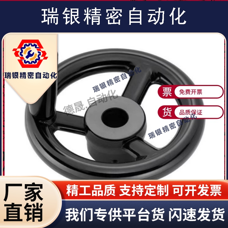 开口型手轮 PHLP/PHLFP80/100/125-10/12PHLP100-12