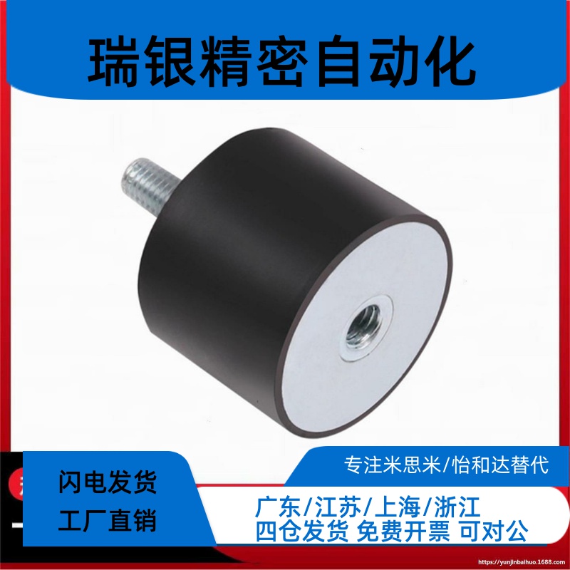 防震橡胶座 外螺纹内螺纹型C-VD2530 3015 3020 3025 3030-18 20